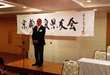 京都奈良県友会懇親会で挨拶する荒井正吾奈良県知事